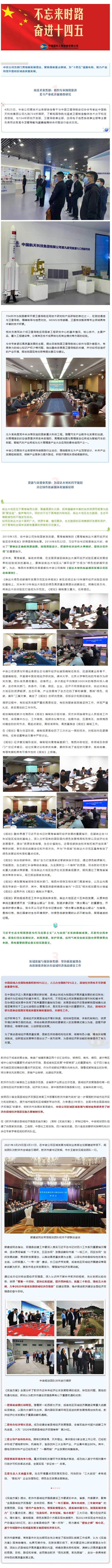 中咨公司專業(yè)服務(wù)助力產(chǎn)業(yè)轉(zhuǎn)型升級和區(qū)域高質(zhì)量發(fā)展.jpg